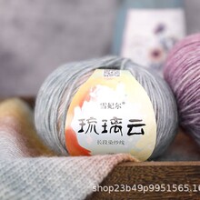 雪妃尔琉璃云棉腈喷毛纱毛线编织手工渐变色蛋糕线围巾线帽子线