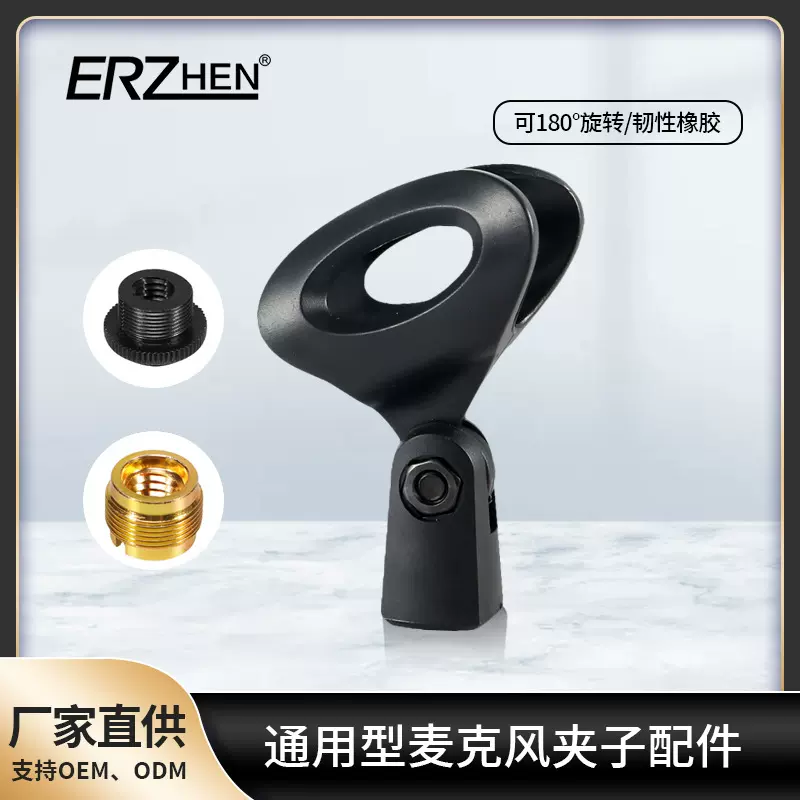 R6厂家直销麦克风黑色夹子加铜咪夹麦克风支架配件套装跨境电商