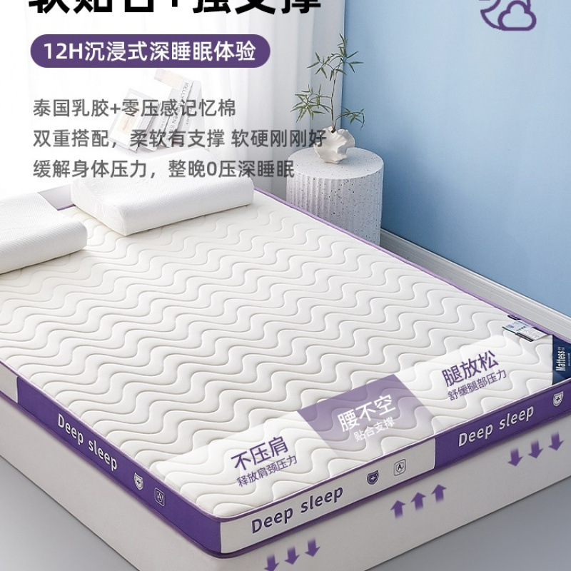 乳胶记忆棉床垫软垫家用卧室180x200宿舍学生单人榻榻米租房|undefined