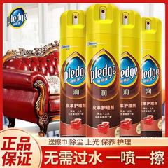 碧麗珠皮革看護剤真皮ソファー革皮看護液保守油皮ソファー洗剤汚れ除去保守