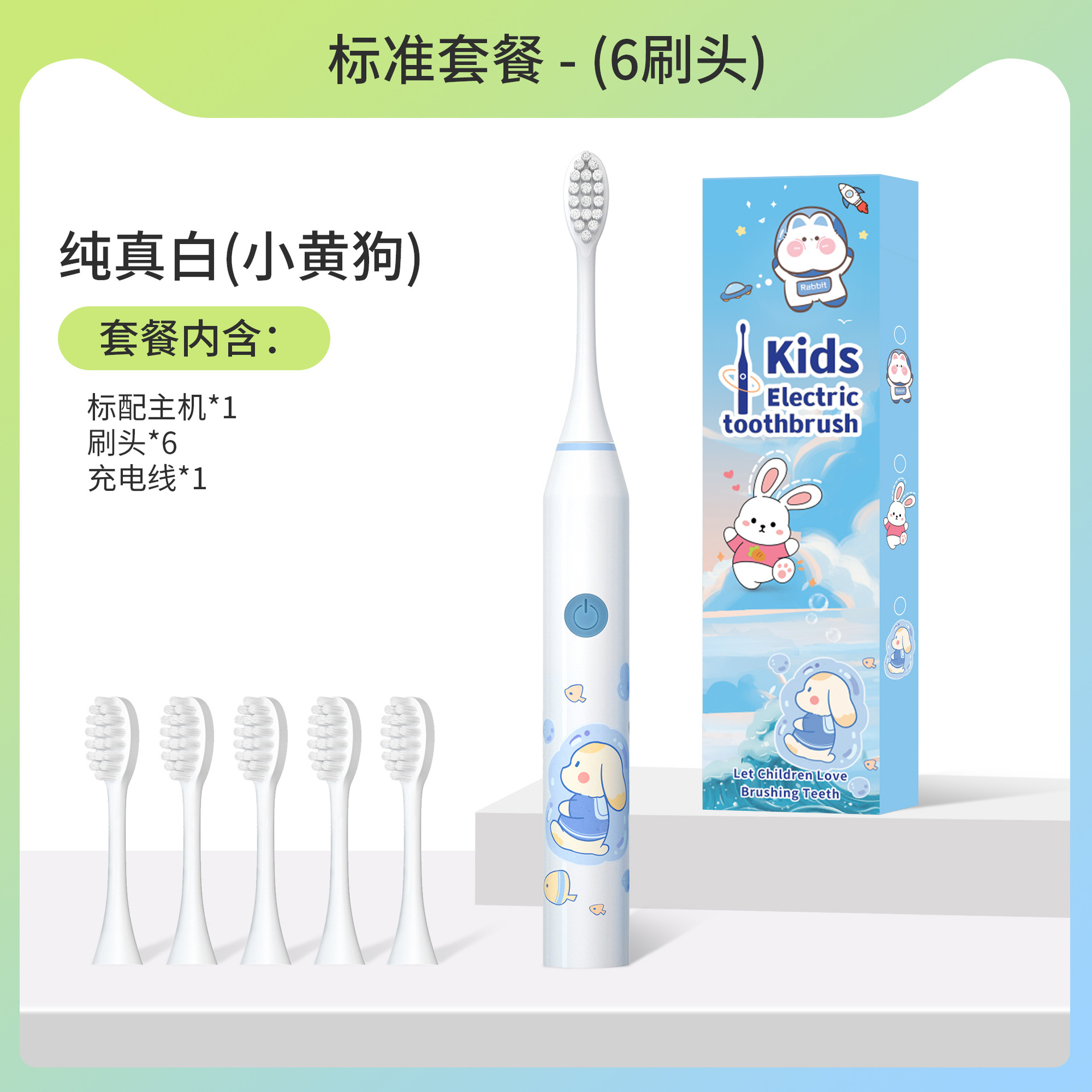 어린이 칫솔 332 화이트 멍멍이 6개 칫솔모 (5단계 모델)