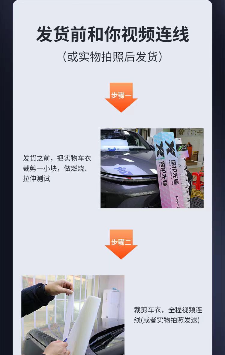 Factory direct invisible car clothing TPU brightening bright black transparent paint protective film whole car anti-oxidation warranty for ten years