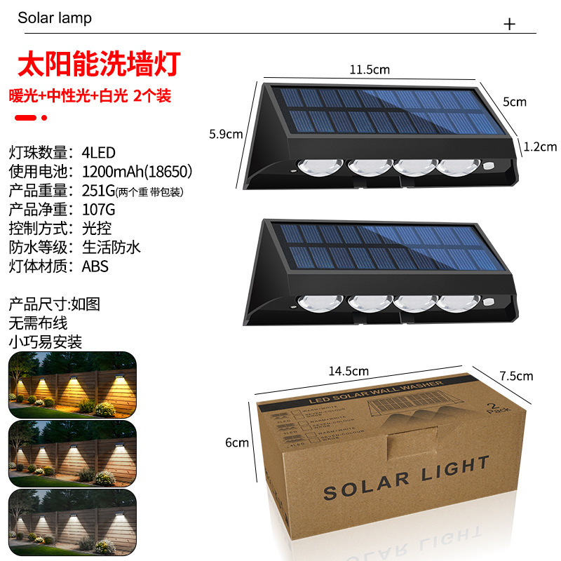 跨境亚马逊太阳能围墙灯户外庭院洗墙灯家用照明LED花园氛围壁灯|undefined
