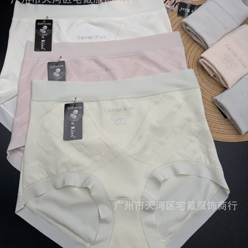 莫代尔浮雕女士内裤无痕高腰轻收腹桑蚕丝10A抗菌底档三角裤衩#13|undefined