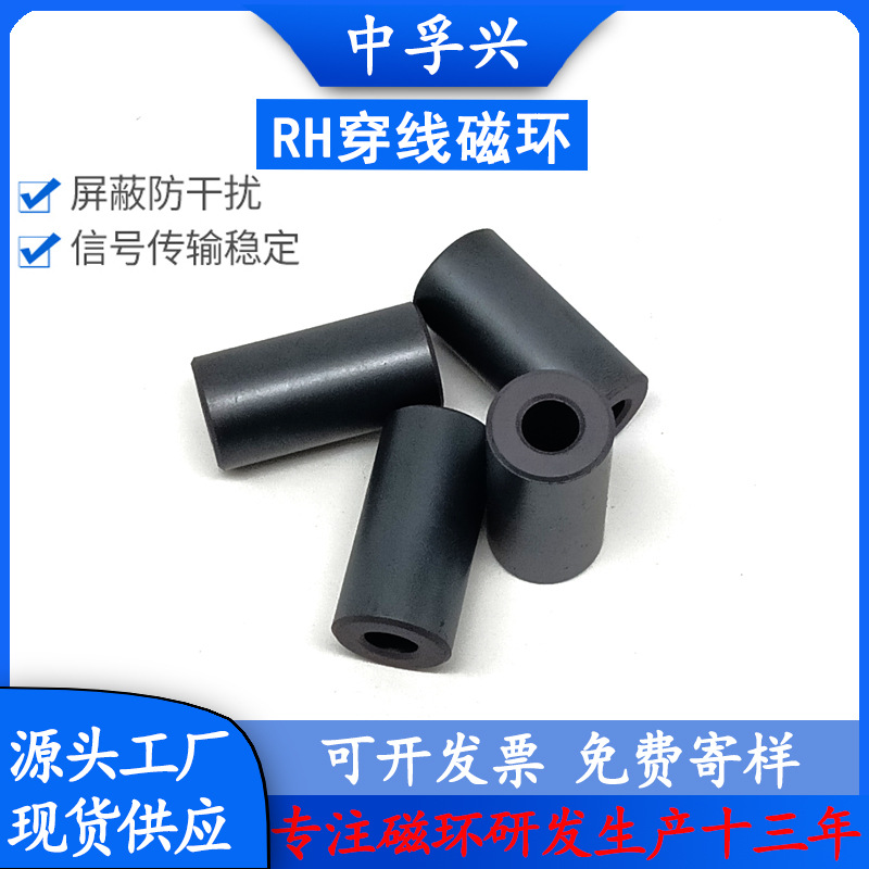 磁环EMC对策用铁氧体磁芯TDKHF56RH14.3*28.5*6.35圆形电缆用磁环