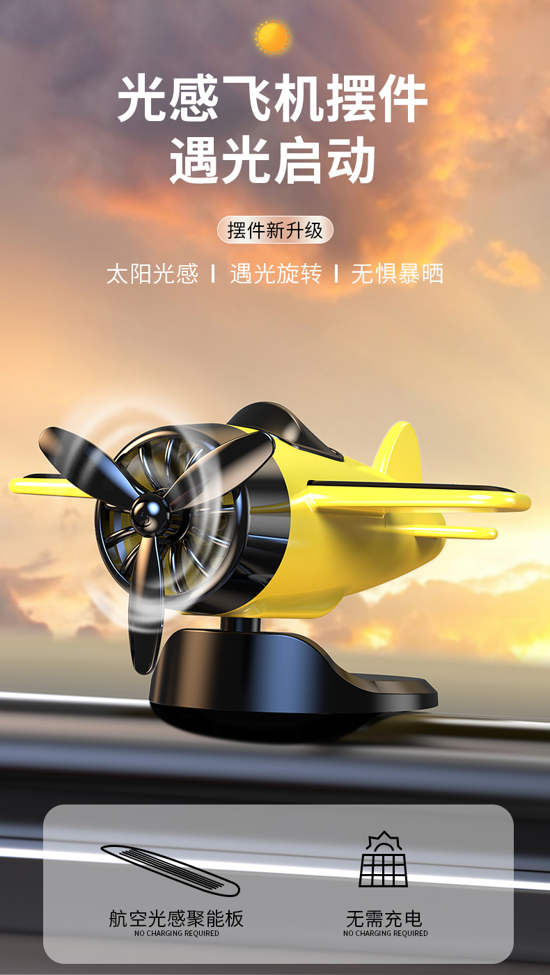 Car Solar Rotating Airplane Creative Ornament Interior Decoration