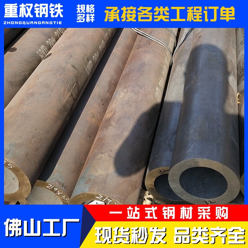Foshan Manufacturers Supply 20 # Precision Steel Pipe 45 # Customized Precision Rolled Bright Tubes and Hollow Tubes for Mechanical Equipment Foshan Manufacturers Supply 20 # Precision Steel Pipe 45 # Customized Precision Rolled Bright Tubes and Hollow Tubes for Mechanical Equipment