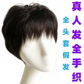 真人发全手织头套假发舒适佩戴逼真可染烫真人发源头工厂定制