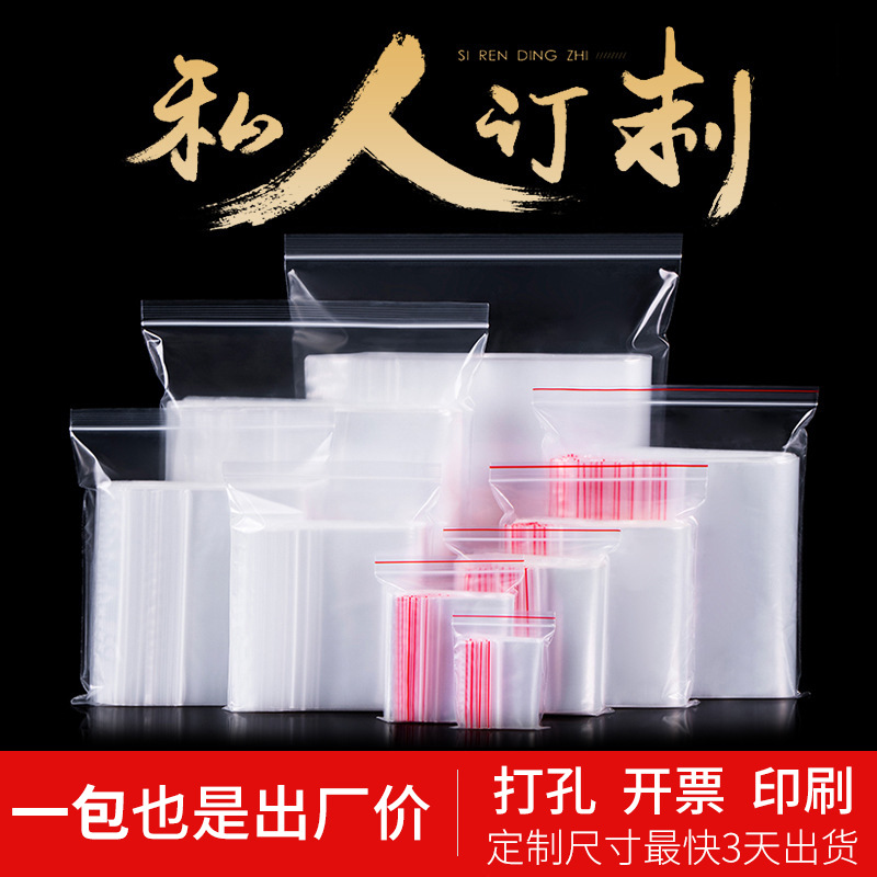 Pe Self-Sealing Bags, Food Sealing Bags, Large Plastic Sealing Bags, Clothing Packaging Bags, Plastic Sealing Bags, Custom-Made Models