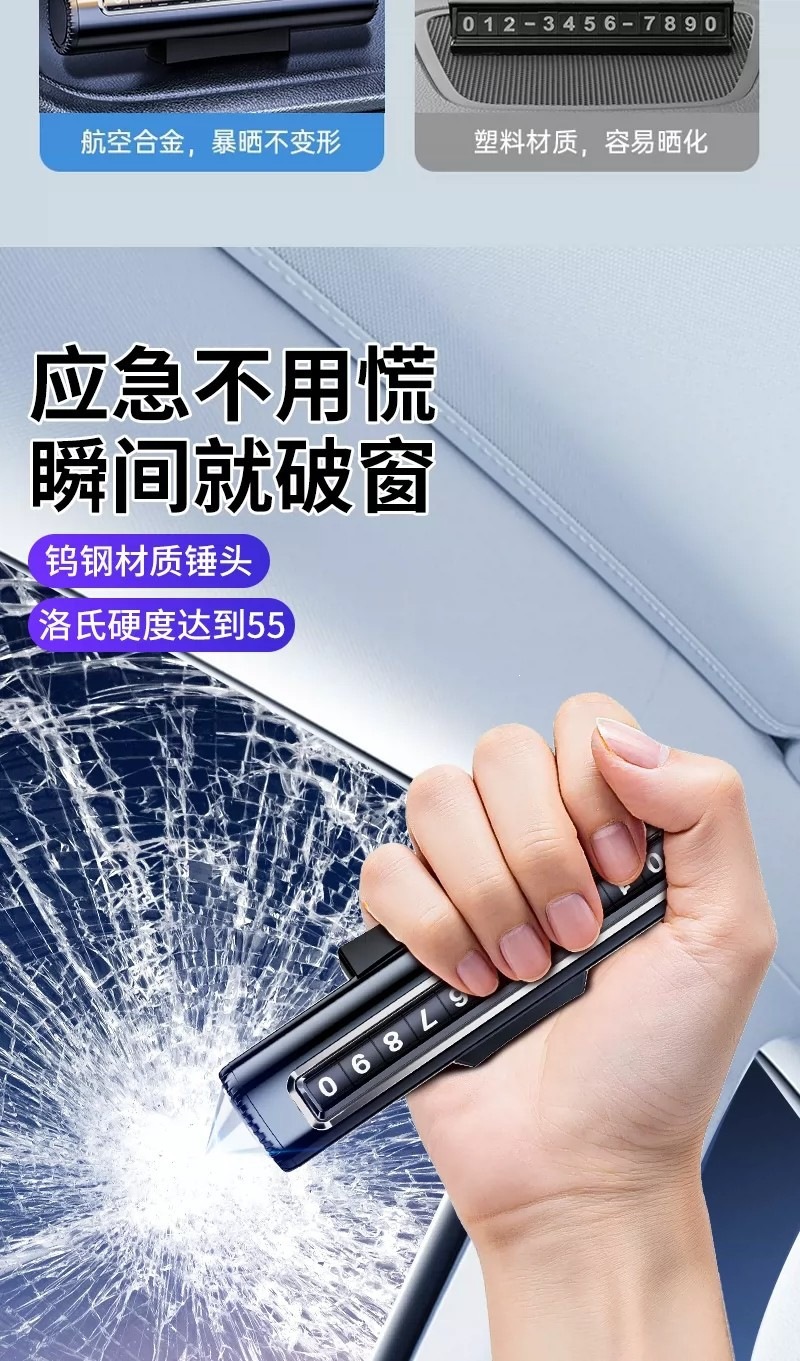 Car accessories: temporary parking number plate, trendy high-end car phone number plate, interior decoration items