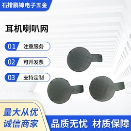 扬声器;电声器件;传声器(咪头)