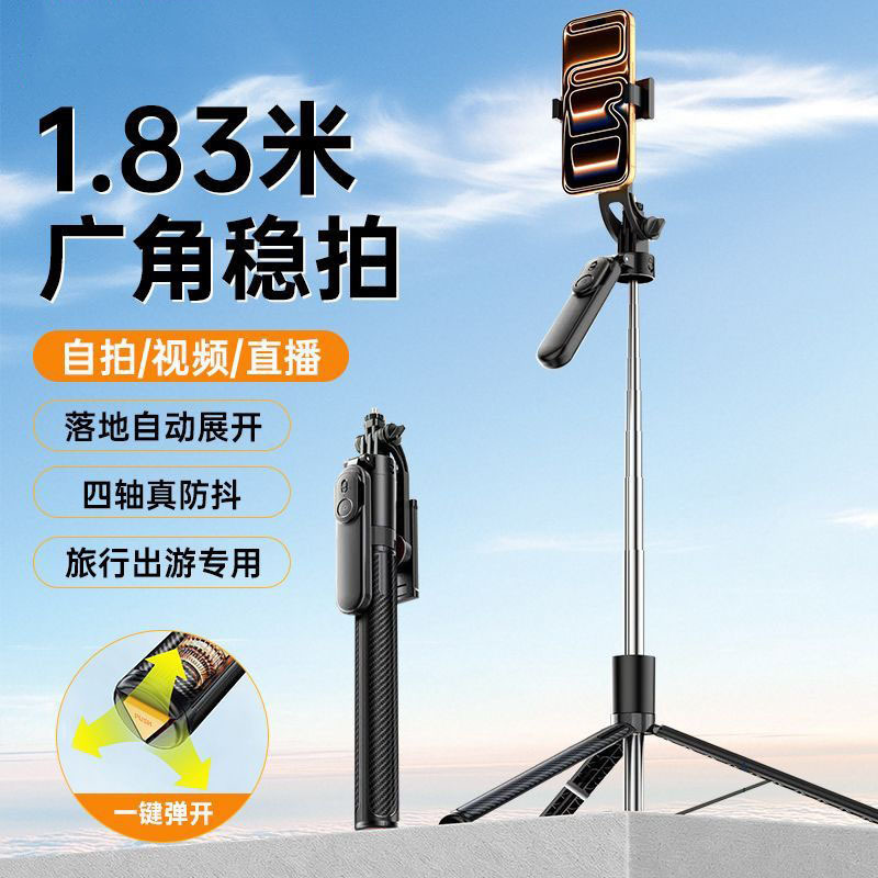 360-degree rotating mobile phone selfie stick, portable anti-shake live streaming tripod stand, telescopic selfie tool, in-stock wholesale