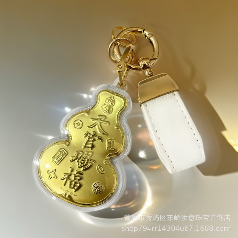 新款足金999天官赐福黄金聚财葫芦挂绳含金车钥匙扣挂件招财纳福|undefined
