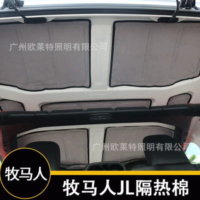 Suitable for jeep jeep Car sound-absorbing cotton
