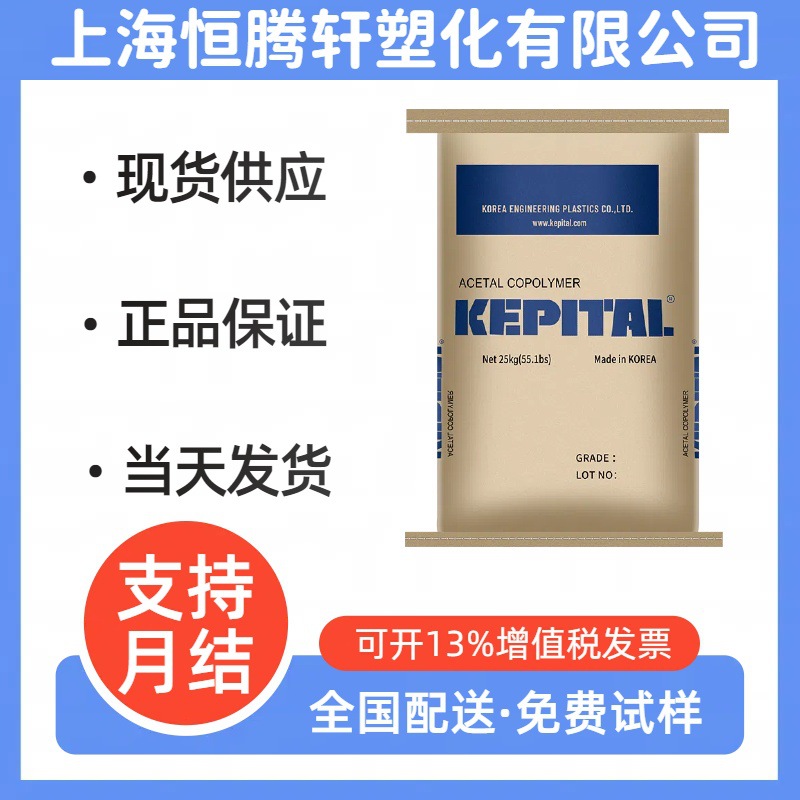 POM韩国工程F20-03耐磨 通用级 高强度 热稳定 汽车部件 塑胶原料