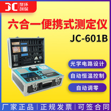 COD，氨氮，总磷，总氮，悬浮物，色度六合一便携式测定仪JC-601B