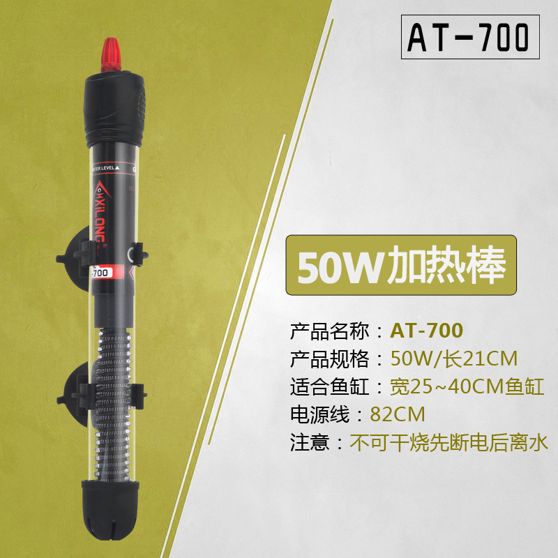自動恒温水槽加熱ロッド温度制御省電力小型ミニ水族館ステンレス鋼石英加熱ロッド卸売|undefined