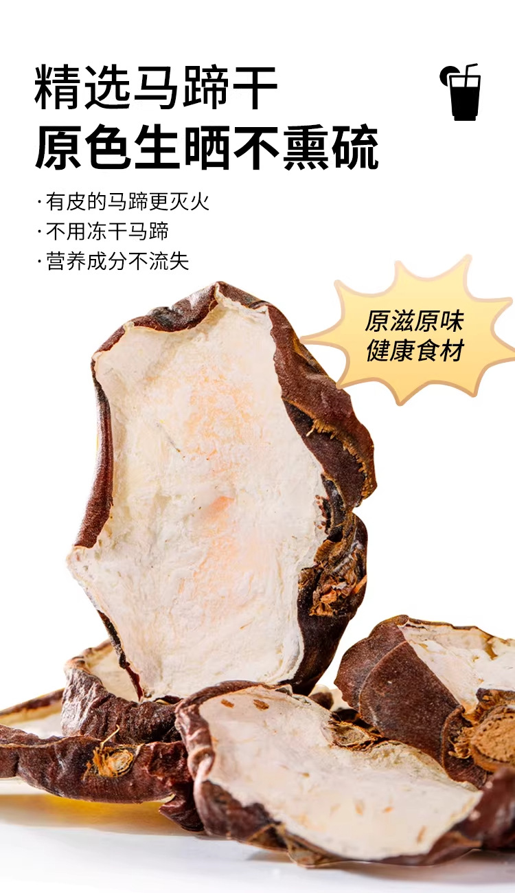 Cantonese Bamboo Cane Water Chestnut Imperata Root Soup Pack Herbal Tea Ingredients 75g key features