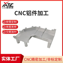 cnc加工通讯行业零部件铝合金数控加工机械五金零件加工