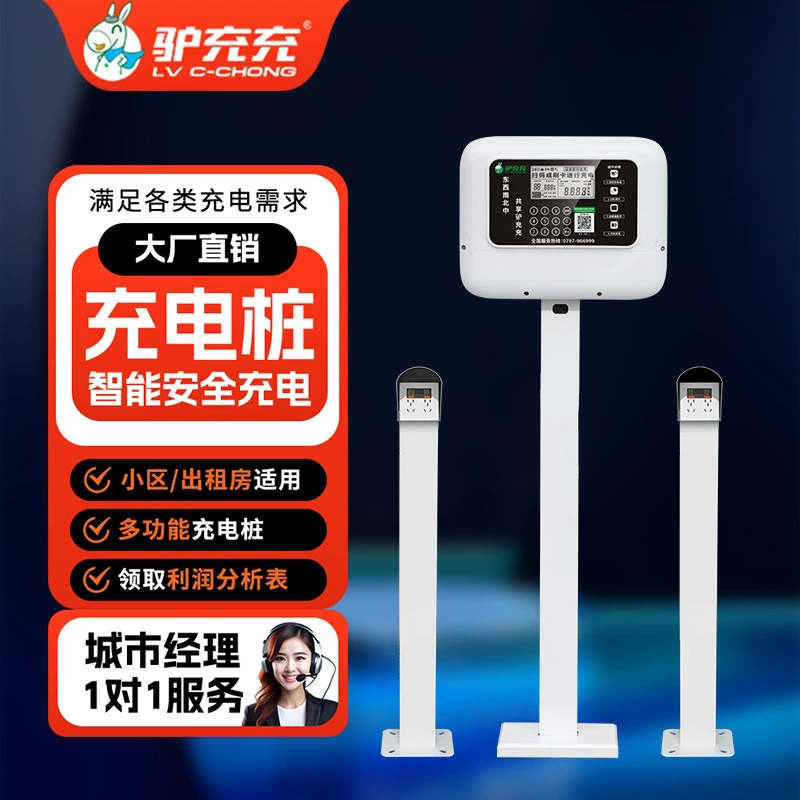 Уличная зарядная станция для электромобилей с интеллектуальным сканированием QR-кодов, 20-контактная, всепогодная, для сообществ