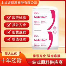 PC上海科思创（原拜耳）24052805注塑级高透明易脱模聚碳酸酯原料