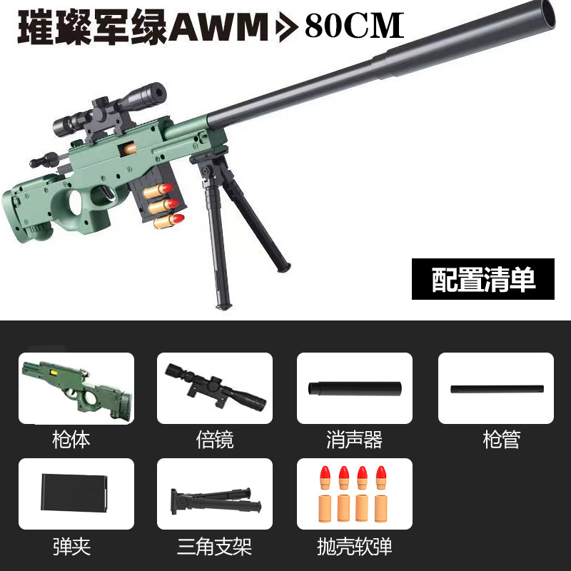 AWM Shell-Jun Green