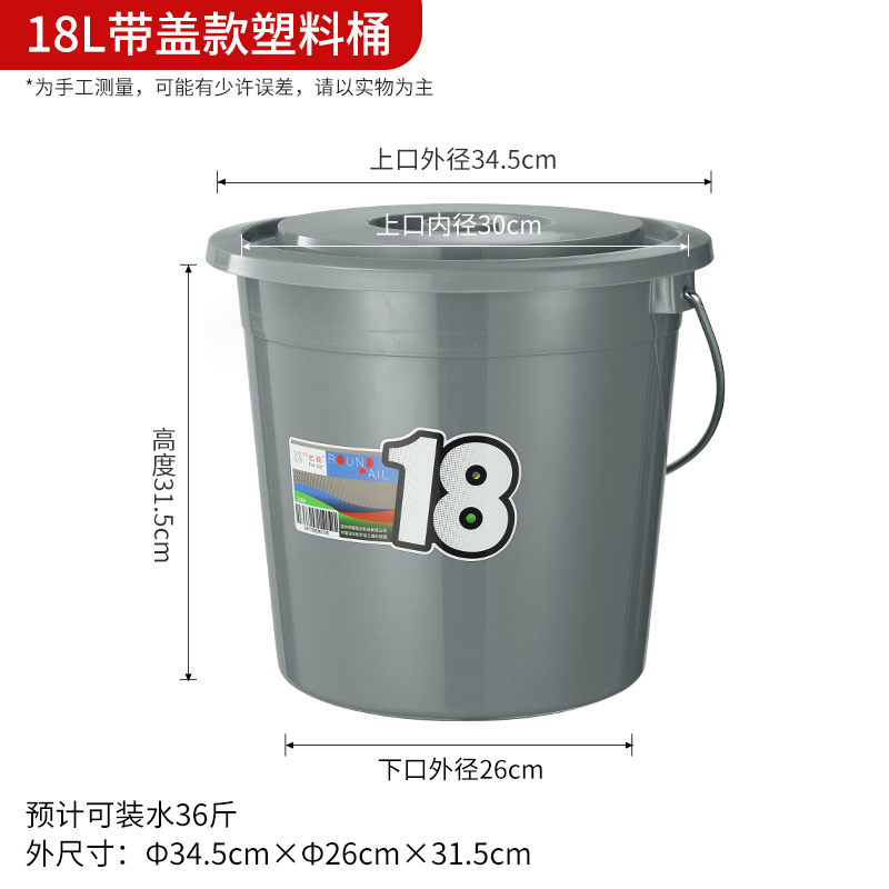 18L 그레이 배럴 [뚜껑 포함]