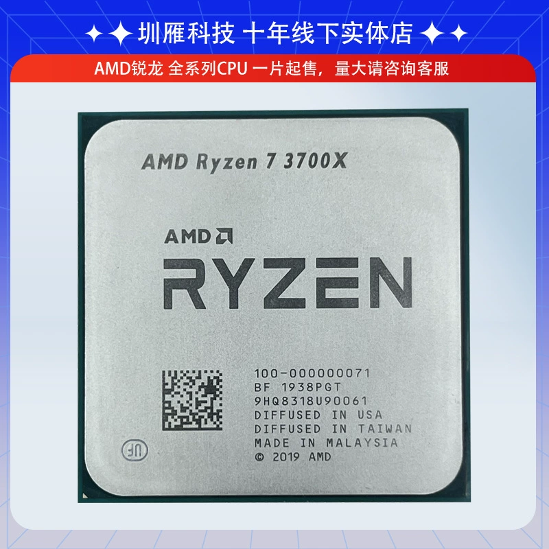 Процессор Ryzen AMD R7 3700X 8 ядер 16 потоков
