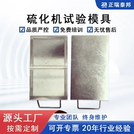 冲击试验机;其他试验机;制样机