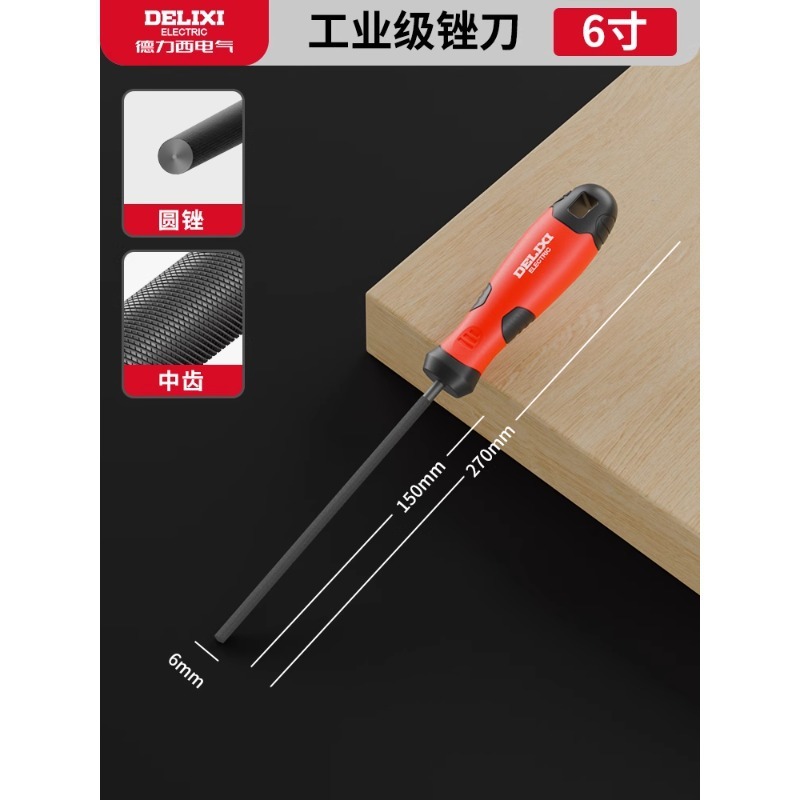 德力西锉刀打磨工具工业用硬度锉刀扁锉圆锉三角锉5件套装正品|undefined
