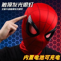ハロウィンスパイダーマンヘッドギアアイ可動タッチ発光マスクcosタッチライトマスク子供のおもちゃ