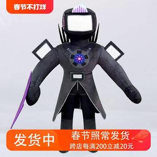 New Return Titan TV Man Doll Children's Toy Monitor Man Audio Man Clock King Plush Doll Gift