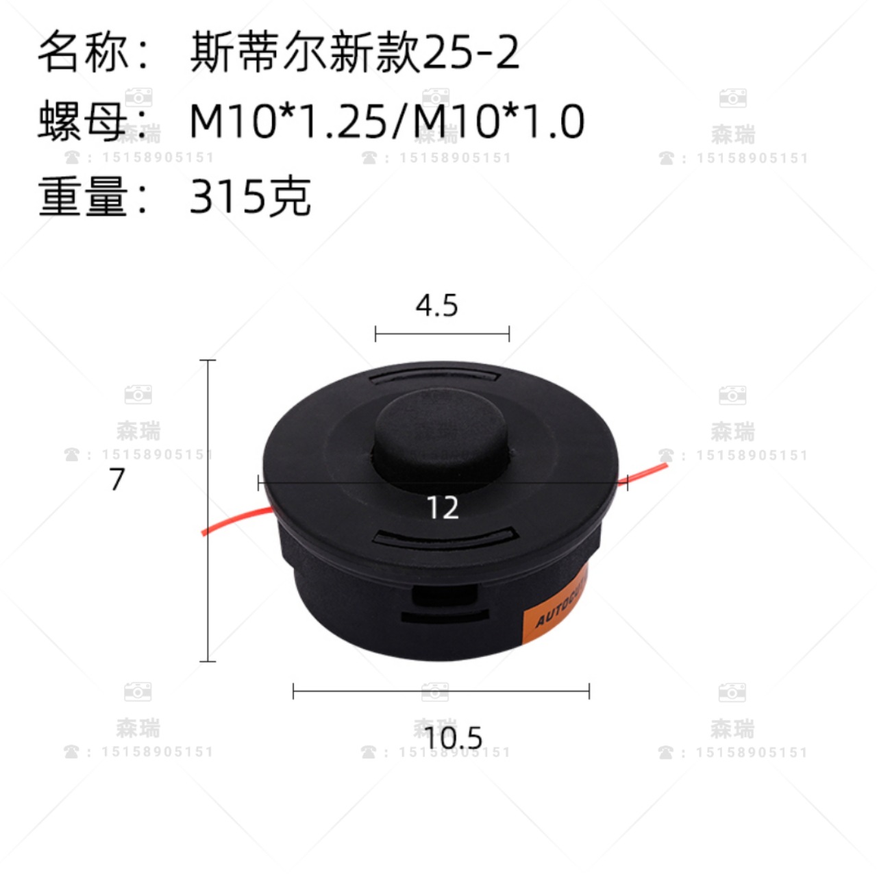 厂家斯蒂尔25-2打草头割草机配件除草头庭院草坪园林机械割灌机
