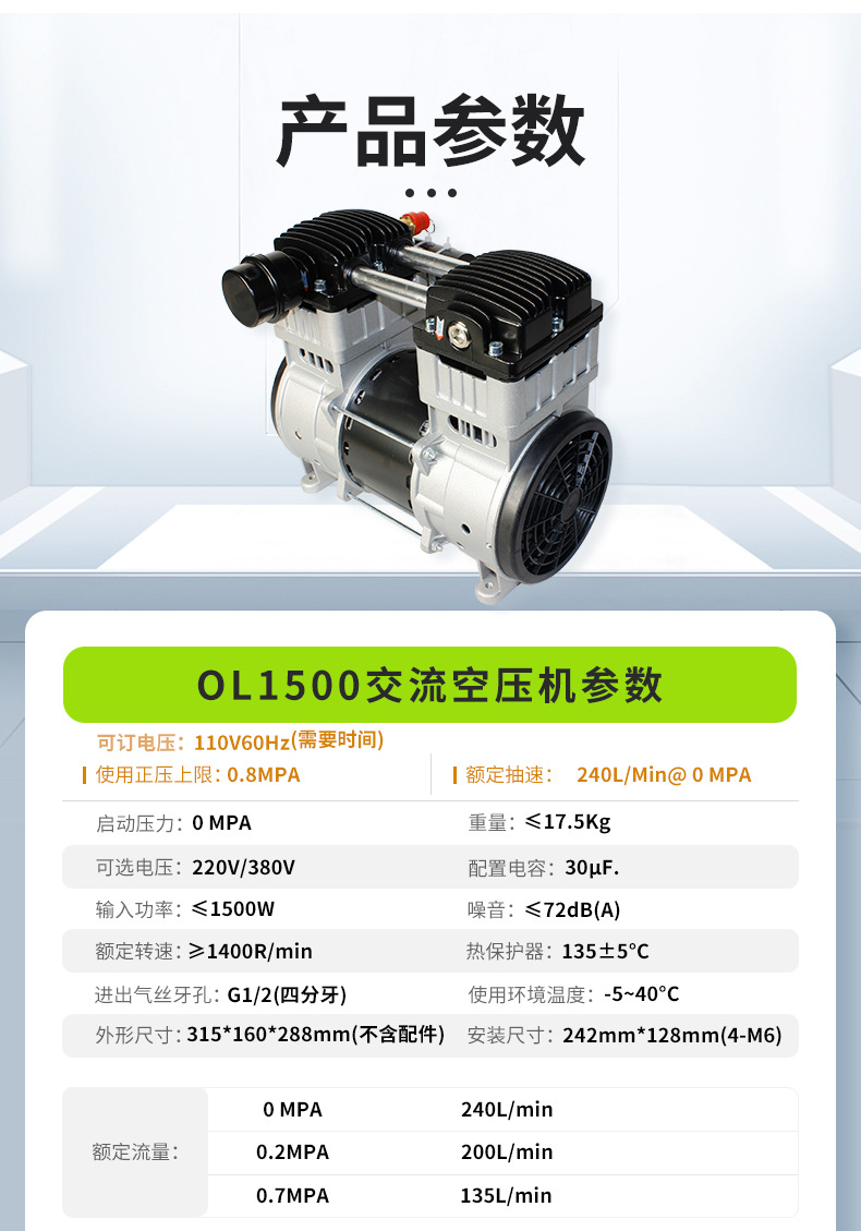 Lihao Oil-Free Air Compressor Ol1500 High-Power Booster Air Compressor 8kg Silent Large Flow Maintenance-Free Compressor