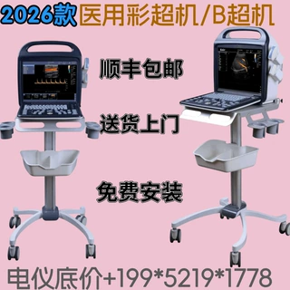 彩超医疗器械医用设备彩超 凯尔彩超c80B超医疗器械设备生产厂家4