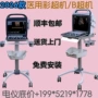 医用医疗生产c80b彩超