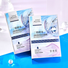 Corecell Yeast Ferment Anti-Aging Hydrating Glowing Mask, Nourishing Hydrating Moisturizing Glowing Silk Mask