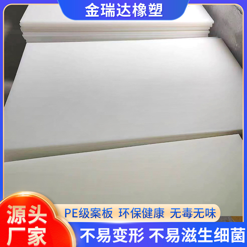 商用pe级案板抗菌防霉PE家用塑料实心剁肉厨房食品级pe加厚