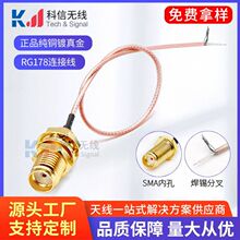 RG178ͬ�S�B�Ӿ�IPEXһ���DSMAĸ�^���݃ȿ�β���_�溸��15CM���L