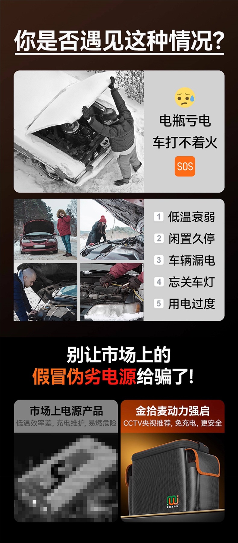 Jinshimai Power No-charge Capacitor Professional Car Ignition Battery Booster Emergency Jump Starter Power Supply