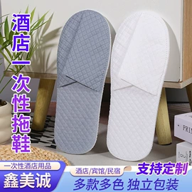 一次性拖鞋;一次性洗沐漱