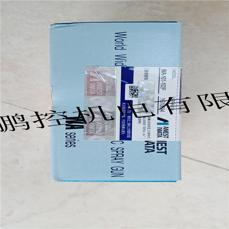 岩田喷漆枪WA-101-102P