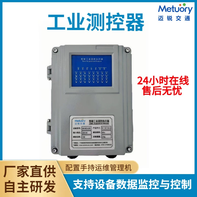 Промышленный измерительный и контрольный привод, туннельный беспроводной контроллер, беспроводное управление дорожным освещением, управление базовой станцией наружной связи