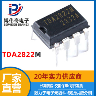 ȫ�� TDA2822 TDA2822M ֱ��DIP8 ���ʷŴ���оƬ �����·��IC��