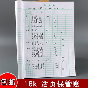 16K warehouse storage account loose-leaf inventory material account book increase or decrease balance subsidiary account cover account core vertical account book