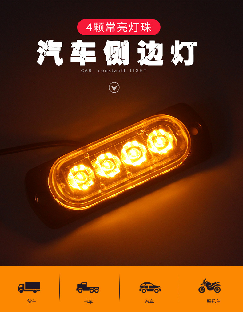 Always-On Car Led4 Headlight Ultra-Thin Warning Light Side-Mounted 12-24V Daytime Running Light High-Brightness Turn Signal Light