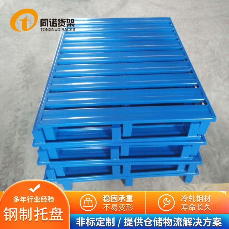 鑫同诺钢托盘厂家供应盐城铁质仓储库房物流周转用喷塑铁托盘货架