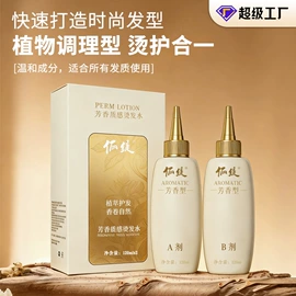 染发剂;烫发剂;洗发水
