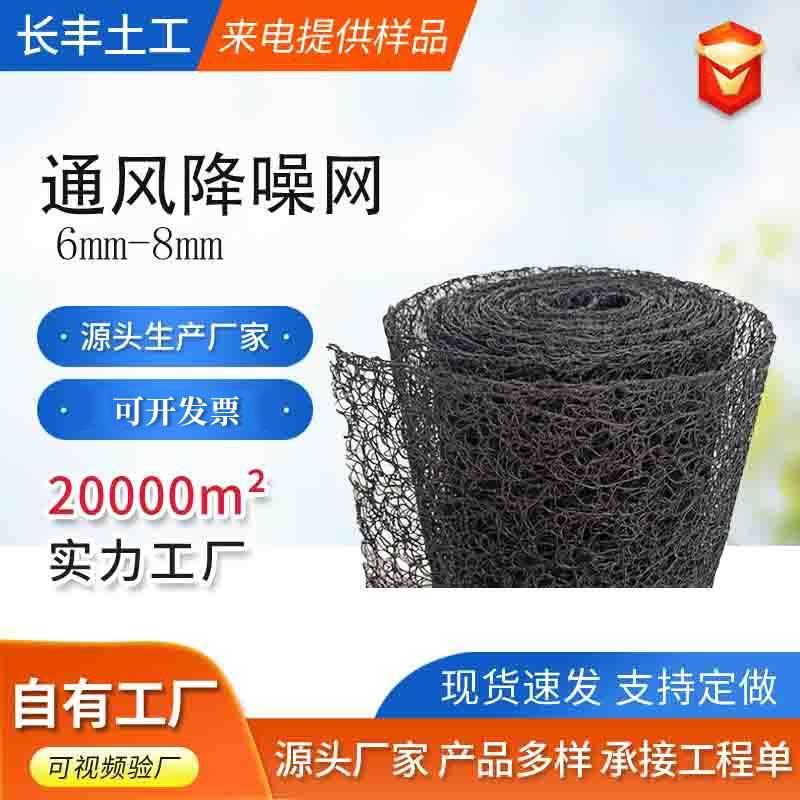 厂家生产通风降噪丝网 6mm PP金属屋面通风降噪丝网隔音环保
