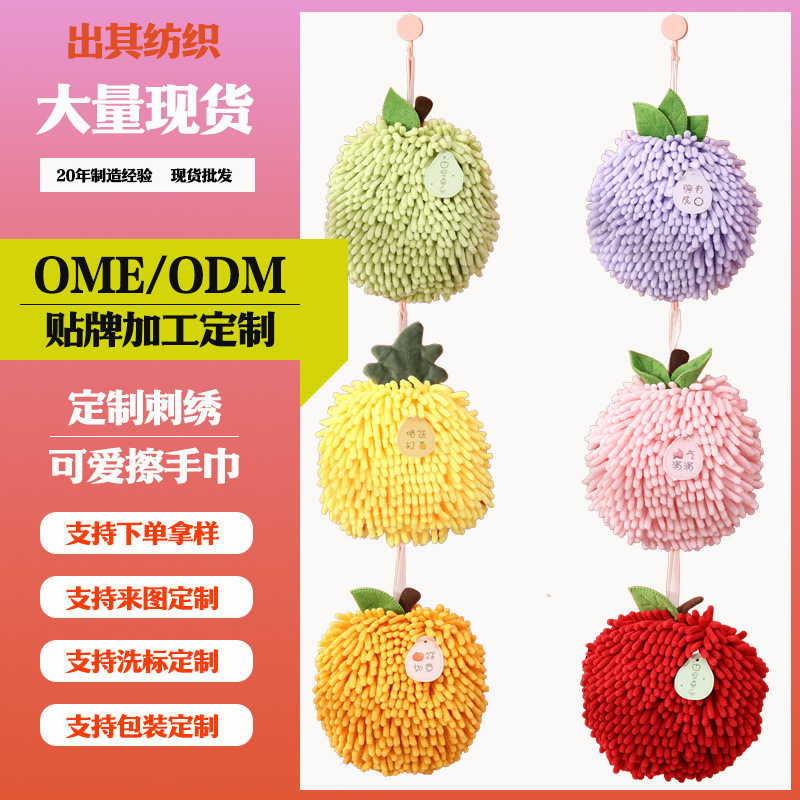 Cute Fruit Chenille Hand Towel, Hanging Type, Thickened, Absorbent, Quick-Drying, Decorative Towel for Kitchen and Bathroom